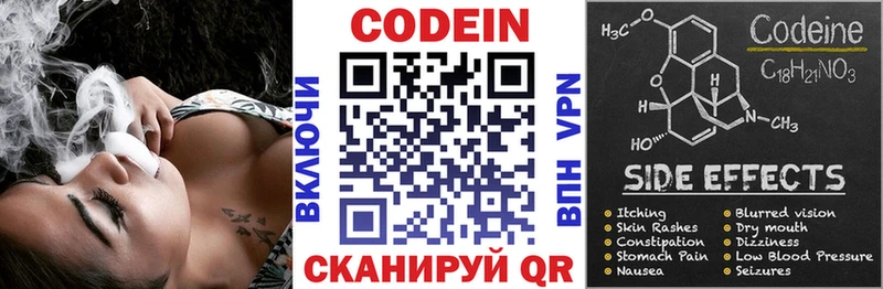 Кодеин напиток Lean (лин) где найти Приозерск