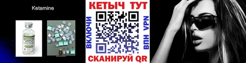 КЕТАМИН ketamine Приозерск