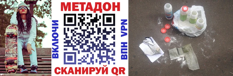 Метадон кристалл  Приозерск 